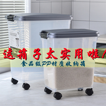 Rice barrel 50kg grain storage household moisture-proof sealed rice storage box rice tank flour storage tank