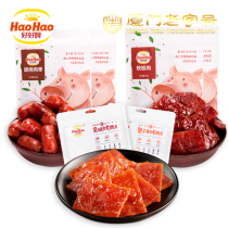 Haohao brand Xiamen specialty carbon barbecue flakes Meat dates series Snack food Office snacks Snacks