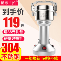Chinese herbal medicine powder machine commercial ultra-fine household 304 small mill grain grinding dry mill 2G