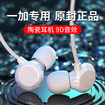 Ceramic headset for one plus 9 original in-ear 8pro 7t 6tTypec interface cloud ear tremella 2 7pro flat head mouth six t seven t eight OnePlus cable high