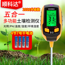 Household flower soil pH meter pH tester soil pH detector high precision soil temperature and humidity meter