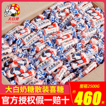 Big White Rabbit milk sugar original flavor 2500g whole box childrens gifts wedding candy wholesale snacks