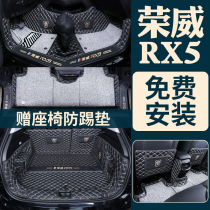 Suitable for 2023 Roewe RX5 foot pads for automobiles with full surround supplies 23 all-inclusive accessories new 22 modifications*