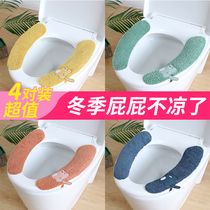 Toilet cushion household toilet seat toilet toilet gasket toilet toilet seat waterproof summer spring autumn and winter Four Seasons sub cover paste