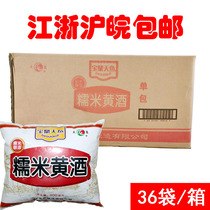 Baoding Tianyu glutinous rice rice wine bag 400ml*36 bags Commercial glutinous rice excellent yellow cooking in addition to fishy and mutton seasoning
