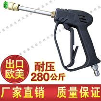 Shanghai cool Super pressure cleaner car washing machine 1015C 1515C 1815c 2716 ultra high pressure water gun