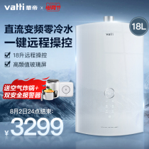 (New product)Vantage zero cold water gas water heater household i12072 natural gas 18 liters constant temperature antifreeze intelligent