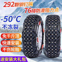 Great Wall gun Wind Jun 5 Wind Jun 6 Pickup truck 7 Haver H6 F7 M6F5 C30C50 Special purpose vehicle tire snow chain
