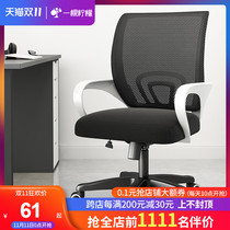 Computer chair home office chair comfortable and sedentary staff seat backrest student lift chair learning to write chair