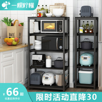 Kitchen shelf Floor-to-ceiling multi-layer household microwave oven storage rack Multi-function seasoning storage shelf