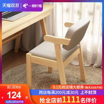 Home simple solid wood computer chair comfortable student study chair writing chair desk chair bedroom stool backrest chair