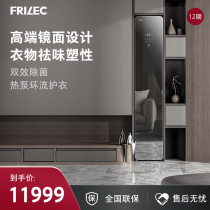 Friec ferec German Mirror heat pump clothing care machine sterilization drying household heat pump dryer