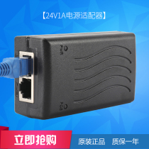 POE power supply 24V1A wireless AP network communication power adapter 24VPOE switch power supply