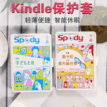  Book cover kindle paperwhite4 3 protective cover kpw4 Hibernation entry 658 1499 958 Youth version