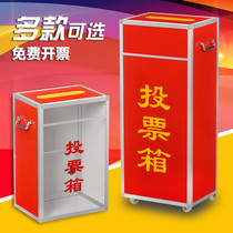 Large medium ballot box Conference election box Red locked ballot box Portable ballot box Aluminum alloy ballot box Small fundraising box