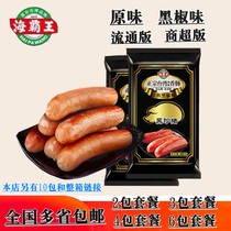 Sea king black Zhen Pig original volcanic stone grilled sausage 268g*2 packs pure meat Taiwan hot dog sausage meat sausage grilled sausage