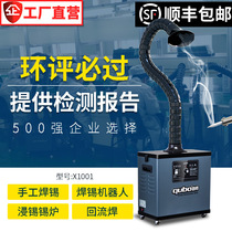 Coolbai solder smoke purifier Mobile industrial smoke exhaust machine dust-free workshop welding smoke purifier