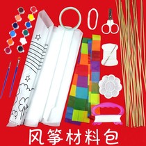 DIY kite material bag handmade kite diy making teaching material activity blank painting color homemade kite