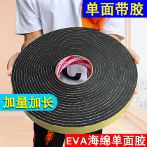 Strong adhesive EVA black sponge tape foam Foam single-sided tape shockproof sealing strip 2 3 5mm thick