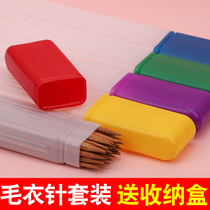 Sweater needle bamboo Needle storage box Rod needle thick needle long needle straight needle Crystal extension needle sewing knitting tool storage box