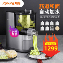 Jiuyang noodle machine Household automatic small multi-function intelligent noodle press electric new dumpling skin machine L20S