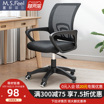 Computer chair Home ergonomic chair Student office chair Boss chair Backrest Comfortable sedentary lifting seat