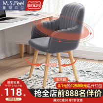 Office computer chair desk backrest home student learning stool comfortable study sedentary chair dormitory seat