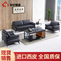 Century Baiyuan office sofa coffee table combination modern extremely simple Italian business reception reception guest leather sofa