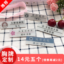 Customized badge jk acrylic magnet pin type Japanese student name work number plate uniform name