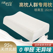  Thai natural latex pillow high thick hard pillow core cervical spine protection sleep household men and women plus high thick hard high and low pillow