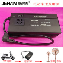 New Genomix 60V electric vehicle inverter power supply 2000W battery converter power outage treasure DC boost