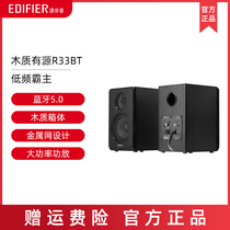 Edifier Rambler R33BT wireless Bluetooth multimedia desktop computer laptop 2 0 speaker overweight subwoofer home wood HIFI active Audio