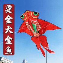 Mega Gold Fish Kite Cartoon Large Upscale Adult Beginners Microwind Easy Flying With Wire Wheel Weifang Kite