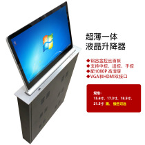 15 6 inch 17 3 ultra-thin LCD lifter 18 5 inch 21 5 microphone touch display lifter lift