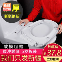 Xinjiang package post toilet cover universal toilet cover household toilet cover thickened U-shaped V-shaped O-shaped toilet ring