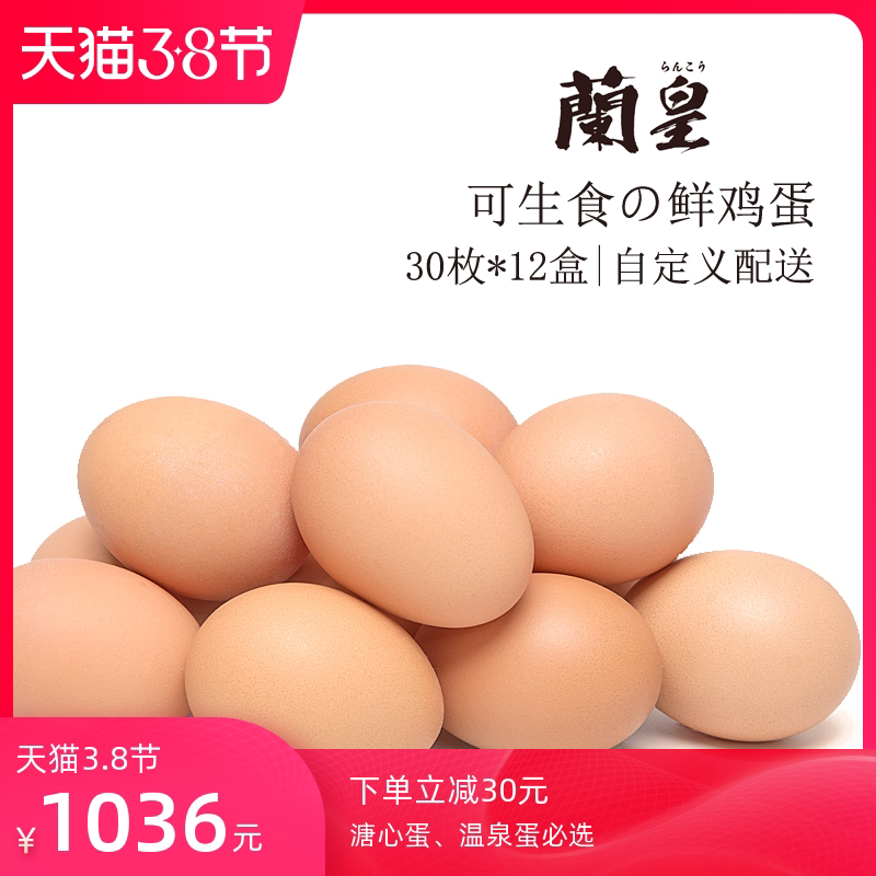 Eggs egg Products From The Best Shopping Agent Yoycart