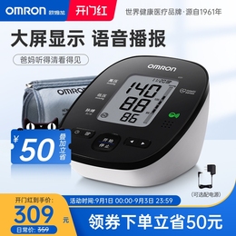 Omron electronic sphygmomanometer U31 upper arm type elderly voice home precision blood pressure measuring instrument fully automatic