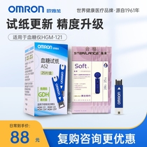 Omron Blood glucose Meter Test Strip AS2 is suitable for 121 123 124T 125T 25 pieces 