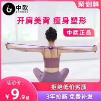 8-word pull device household fitness stretch belt yoga equipment female practice open shoulder beauty back artifact stretcher thin back rope