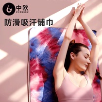 Central Europe Yoga Blanket Ware Sweat Suction Non-Slip Portable Pad Towel Yoga Rest Beginner Female Cover Blanket