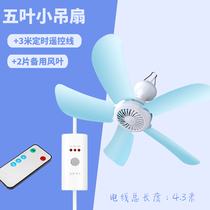 Electric fan summer electric fan hanging small fan silent leafless crib bed ceiling fan dormitory bed strong wind energy saving