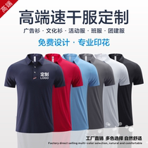 High-end Ice Silk Speed Dry Polo Shirt Custom Short Sleeve Fitness Outdoor Sport Quick Dry Work Clothes Embroidery Print Logo