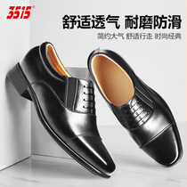 Inter-China 3515 Strong mens mens spring and autumn season breathable business positive dress Derby leather shoes casual three-joint leather shoes