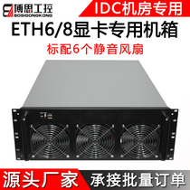 4U multi graphics card chassis 6 8 graphics desktop Ethereum ether mine IDC computer room rack server multi GPU