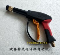 Original installation Eussett Black Horse QL370T 390T Type high-pressure cleaner for washing machine Gun gun down high-pressure water gun
