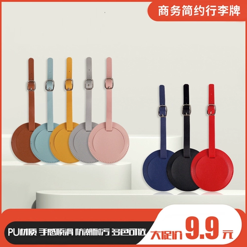 Багажная бирка, чемодан, ремень для путешествий, полиуретановый пакет