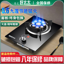 Good wife gas stove Single stove Household liquefied gas embedded desktop gas stove Natural gas fire single head stove