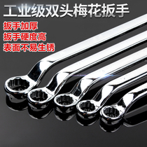 Plum blossom wrench double-head wrench plum blossom wrench tool set 8*10-30*32