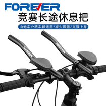 Forever Bicycle Aerobar mountain of knowing highway racing TT to aluminum alloy coach to bicycle accessories