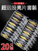 Luya bait long-cast sequins special Leech suit Mandarin fish freshwater cocked Mandarin Fish Fish fake bait